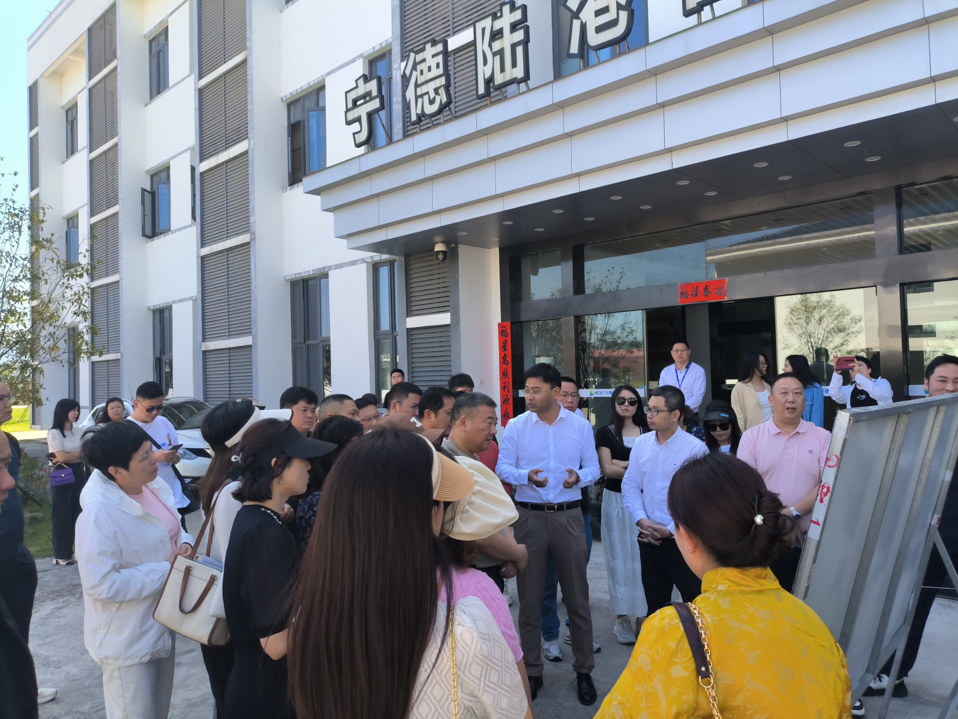 东莞市物流行业协会一行莅临宁德陆港调研交流，，，，，，，兰夏清拍摄2.jpg